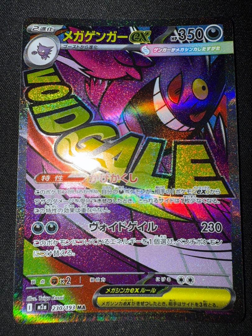 お*ん様 メガルカリオエラー メガドリーム収録カード まとめ売り エラーカードあ