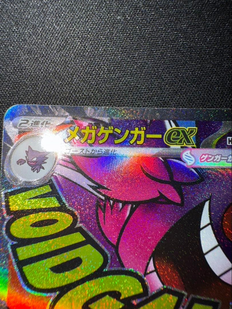 お*ん様 メガルカリオエラー メガドリーム収録カード まとめ売り エラーカードあ