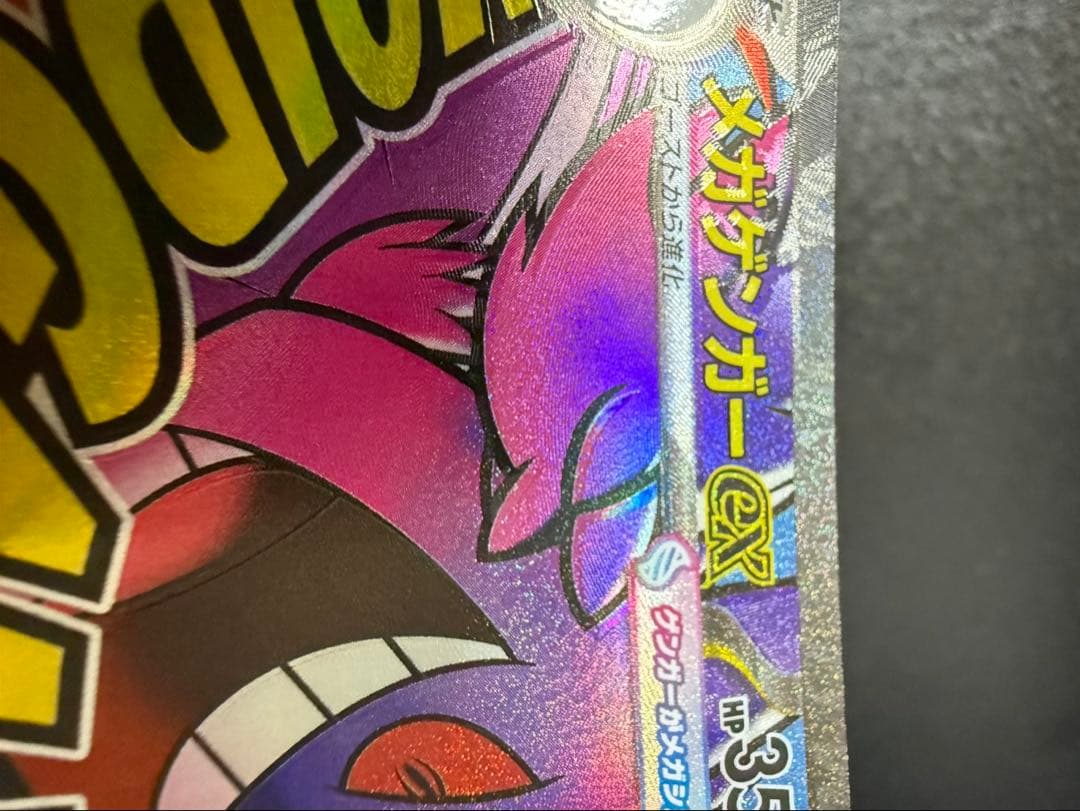 お*ん様 メガルカリオエラー メガドリーム収録カード まとめ売り エラーカードあ