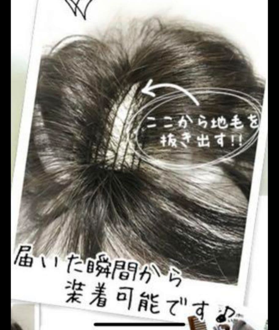 ウィッグ ①　人毛　１００％