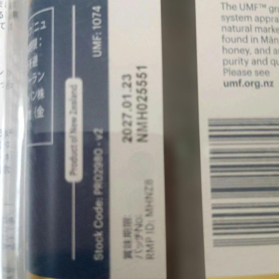 マヌカハニー　MGO263+ UMF10+ 500g×3個