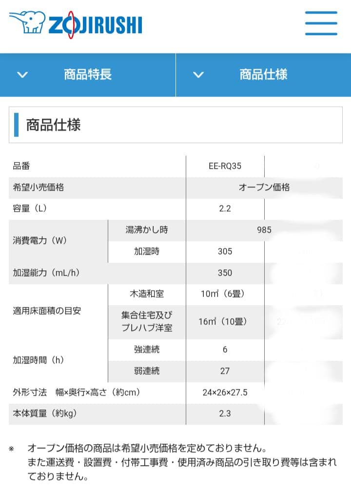 【新品未使用】象印 置き型加湿器 ホワイト2020年購入②