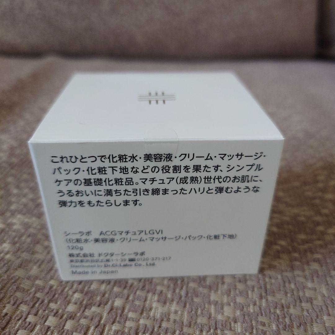 ドクターシーラボACGマチュアリフトゴールドVI 120g5個＋25g5個