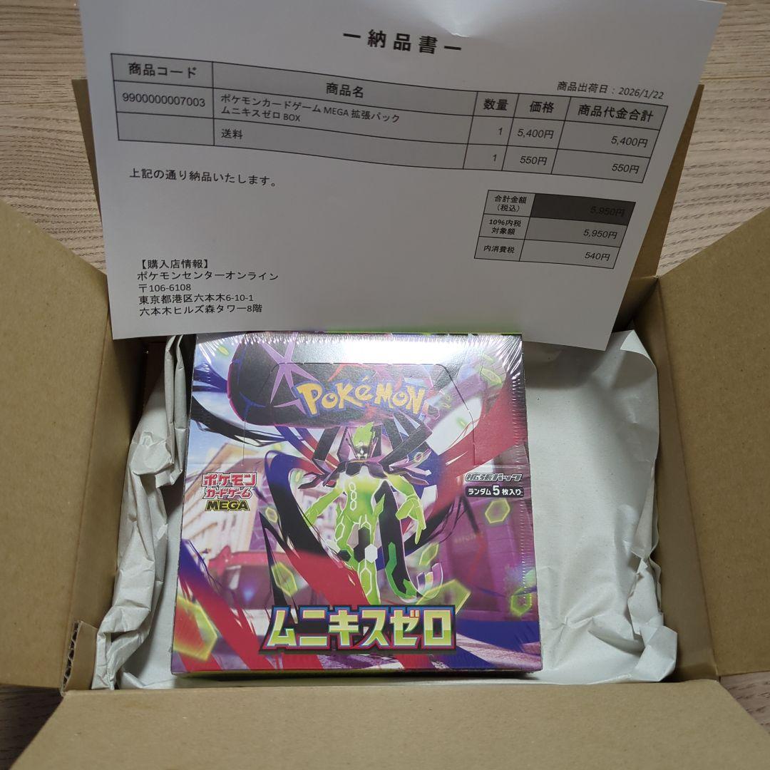 ポケセン産　ポケモンカードゲーム ムニキスゼロ　シュリンク付