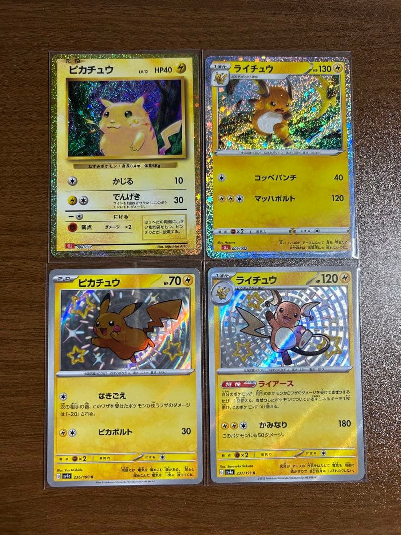 ピカチュウ・ライチュウカードセット