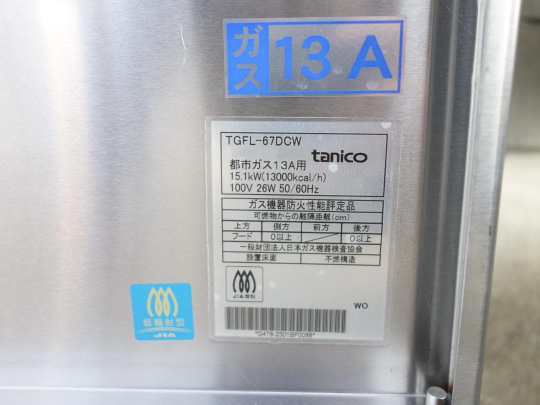 K▼タニコー 業務用 フライヤー 2槽 15L 30L 都市ガス (31441)