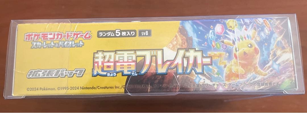 ポケカ　超電ブレイカー　シュリンク付　1BOX