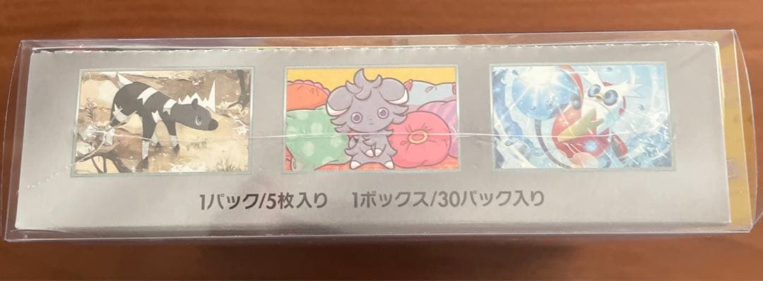 ポケカ　超電ブレイカー　シュリンク付　1BOX