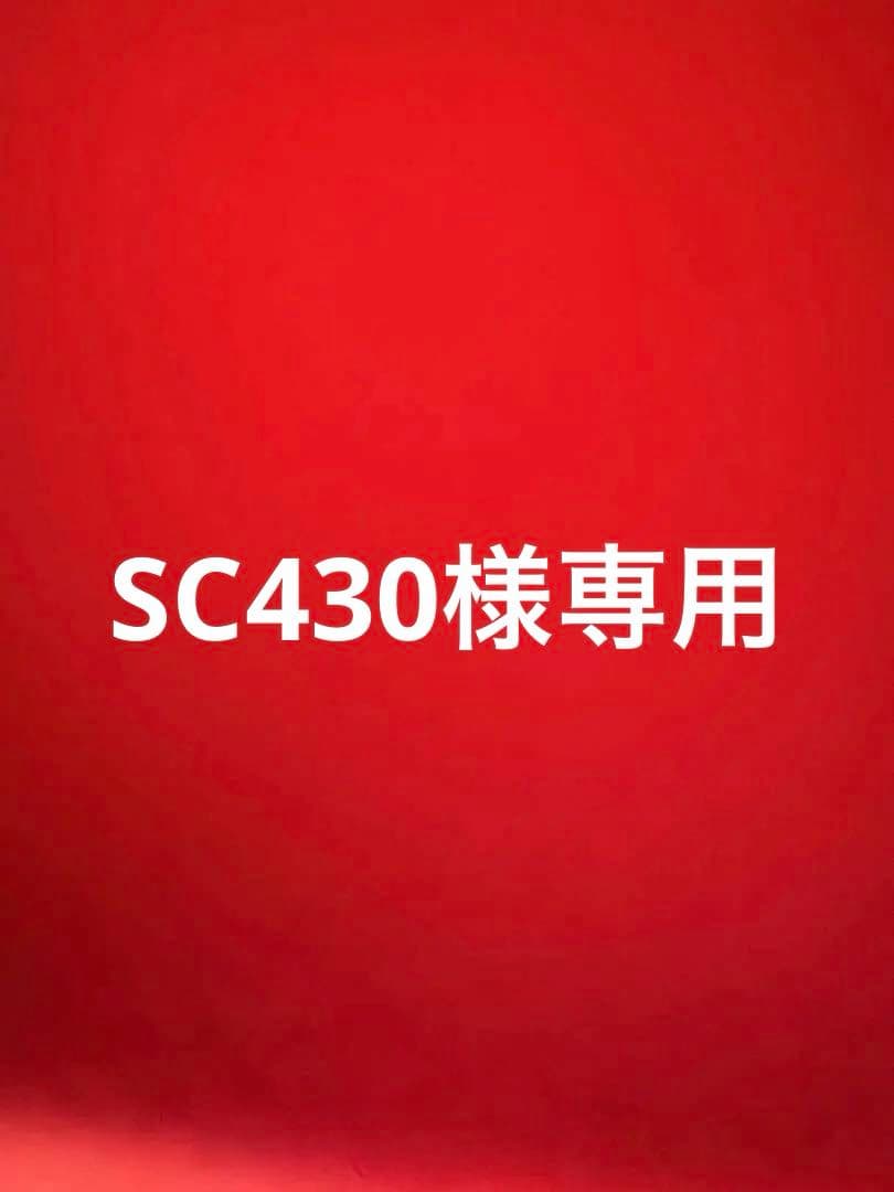 バイクウェア・装備 SC430