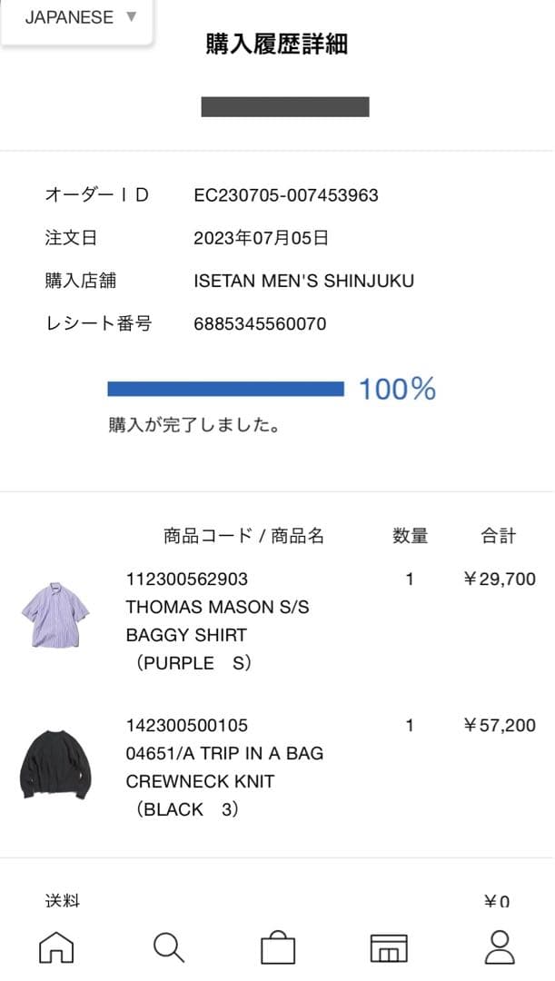 uniform experiment CREWNECK KNIT ニット