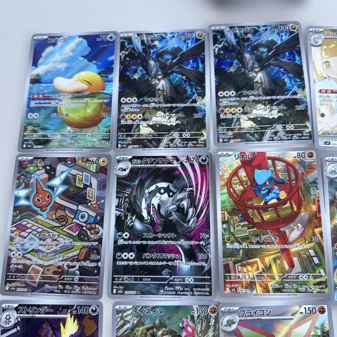 ポケモンカード ar まとめ売り　107枚セット