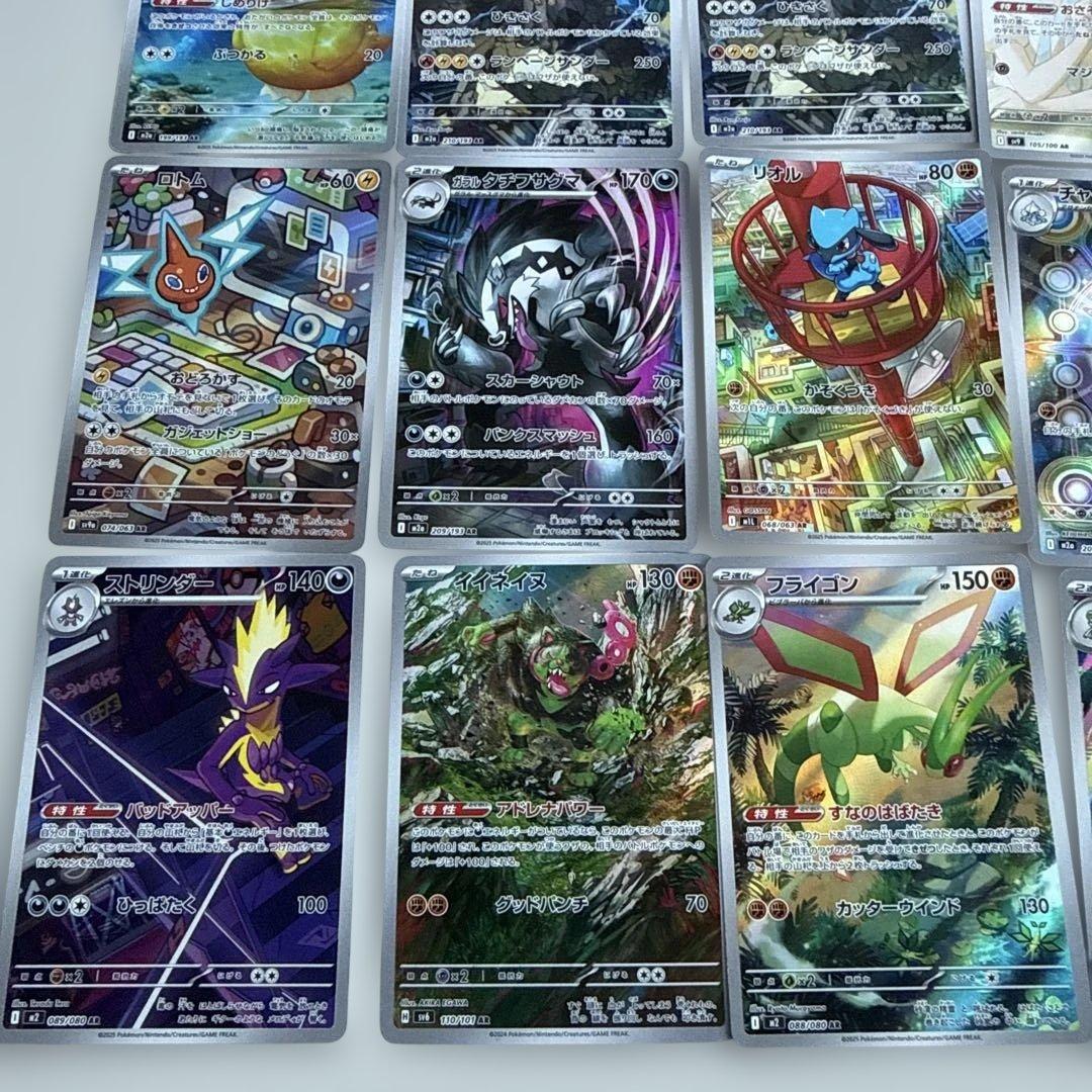 ポケモンカード ar まとめ売り　107枚セット