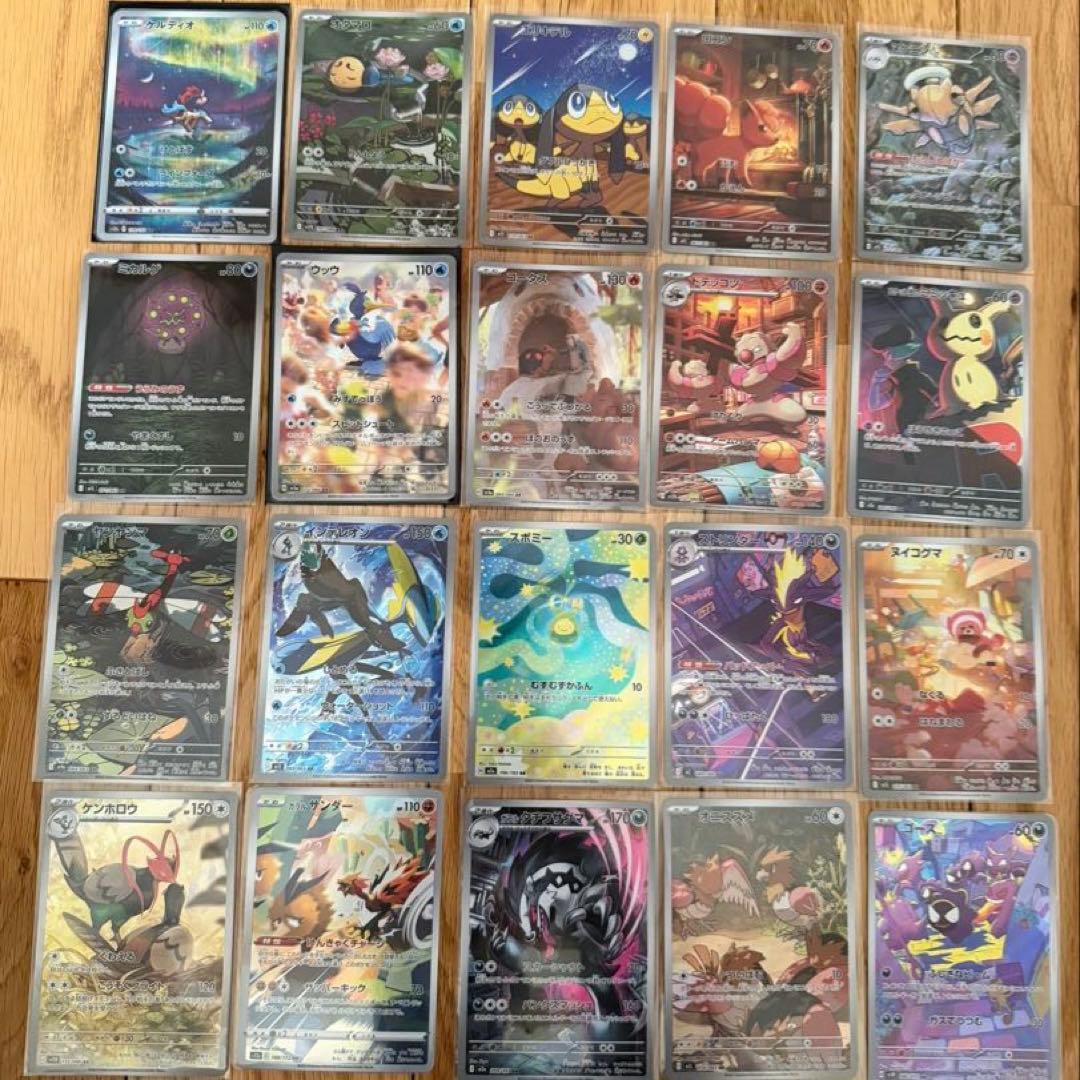 ポケモンカードARまとめ売り　20枚　ケルディオなど