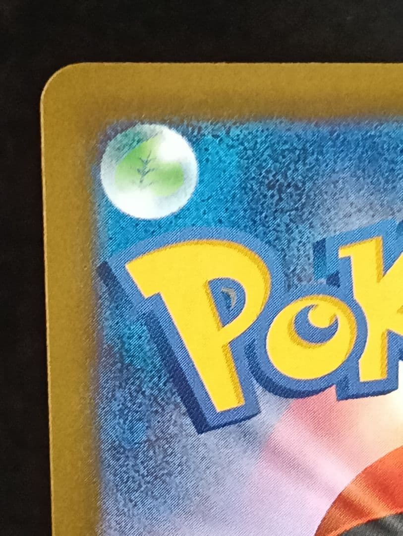 ピカチュウ ex HP200 SR