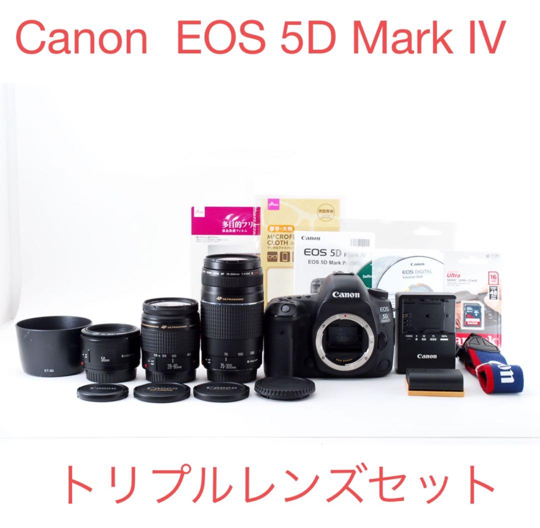 保証/Canon EOS 5D Mark IV標準&望遠&単焦点レンズセット