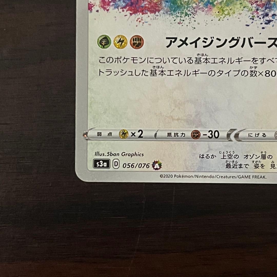 レックウザ AR ⭐️美品⭐️強化拡張パック「伝説の鼓動」