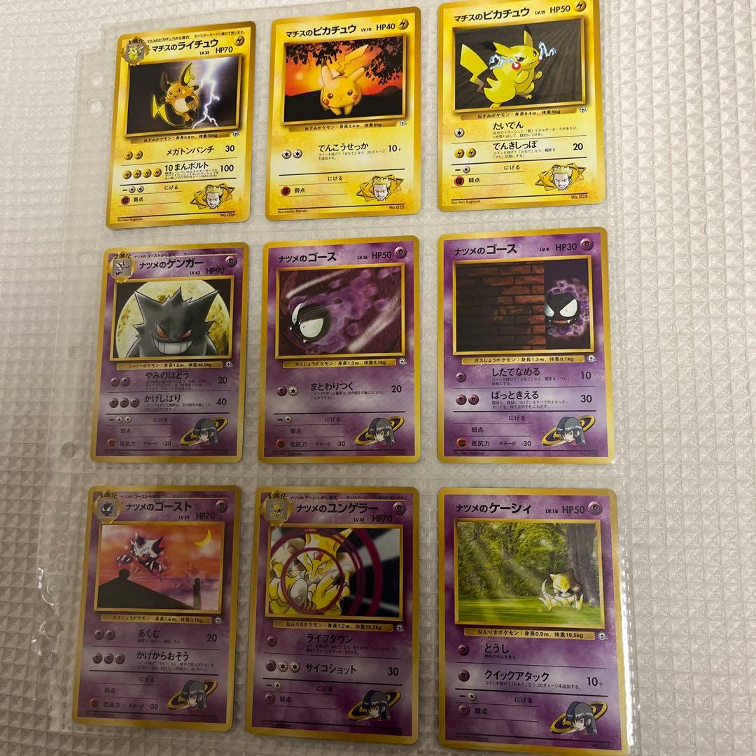 ポケモンカード　旧裏　ノーマル　ジム系　まとめ売り