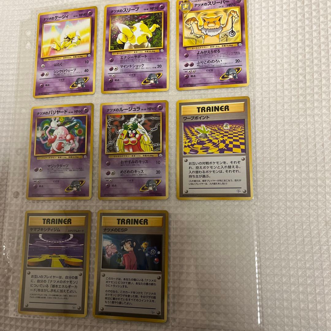 ポケモンカード　旧裏　ノーマル　ジム系　まとめ売り