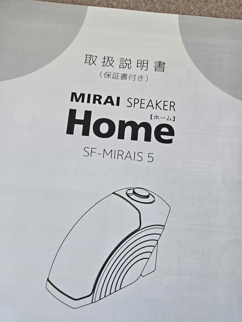 MIRAI SPEAKER  SF-MIRAIS 5A ミライスピーカー