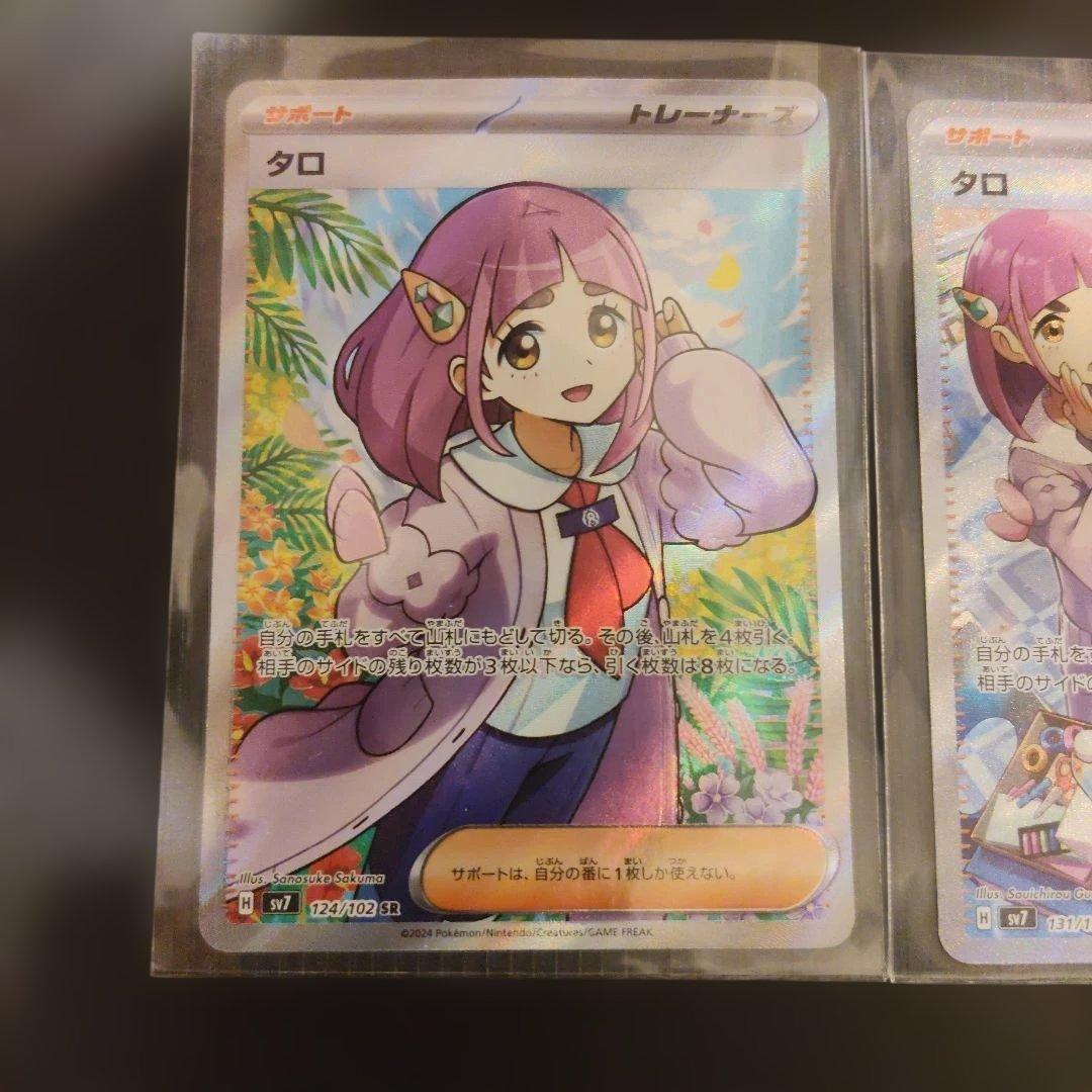 タロ トレーナーカード SAR　3枚セット