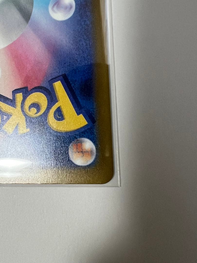 ピカチュウex SAR ポケモンカード MEGAドリームex