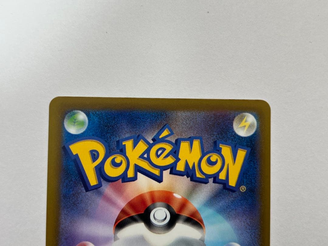 ピカチュウex SAR ポケモンカード MEGAドリームex