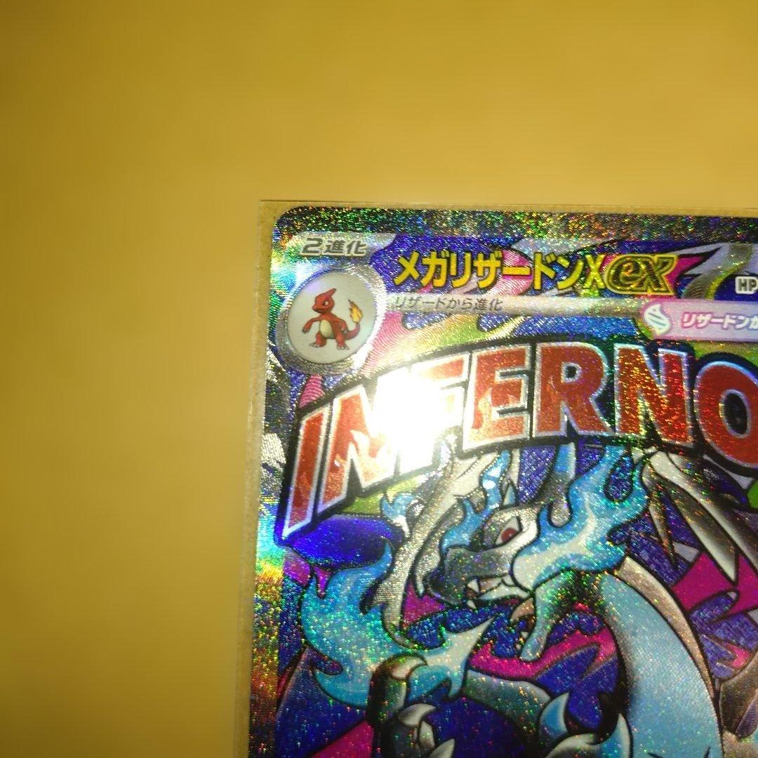 メガリザードンXexMA &マリィのオーロンゲexSAR&おまけまとめ売り