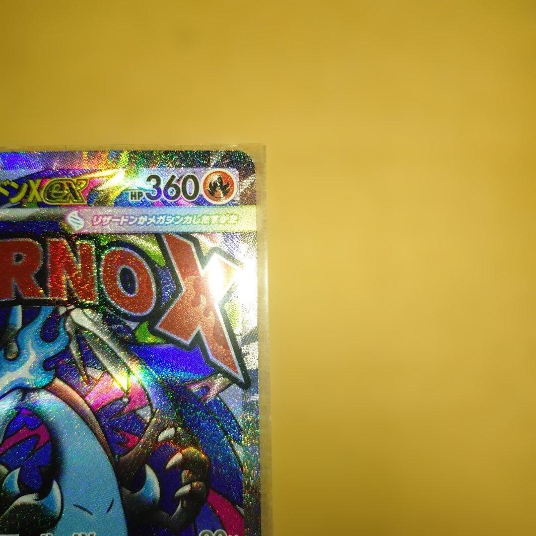 メガリザードンXexMA &マリィのオーロンゲexSAR&おまけまとめ売り