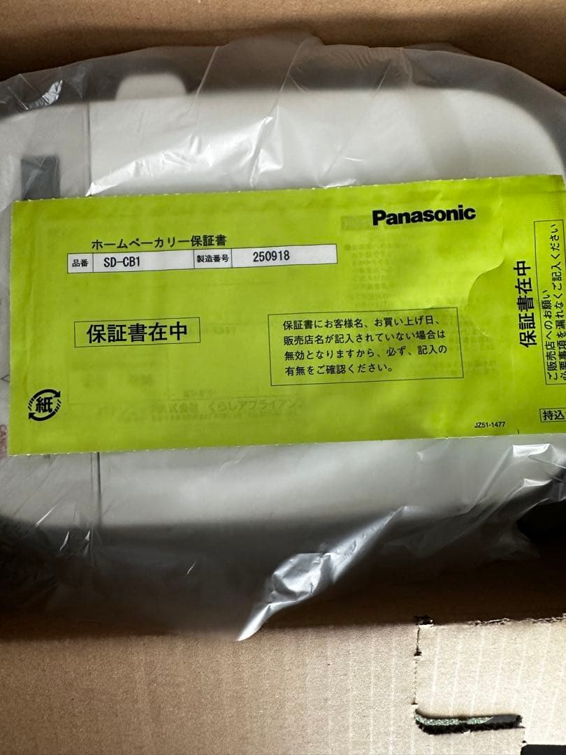 Panasonic ホームベーカリー SD-CB1 ホワイト