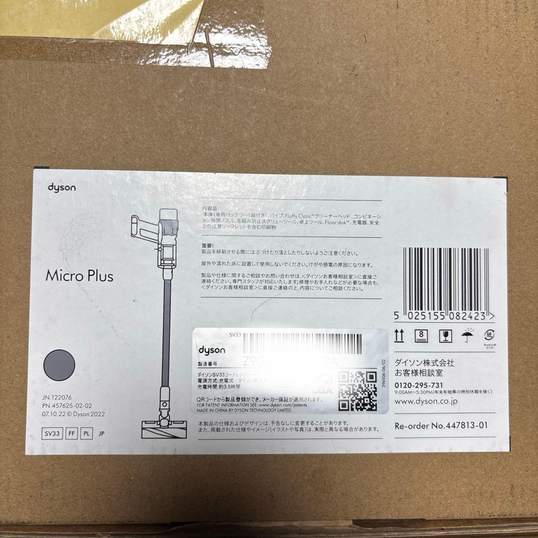 新品未使用　Dyson ダイソン　SV33 MICRO PLUS
