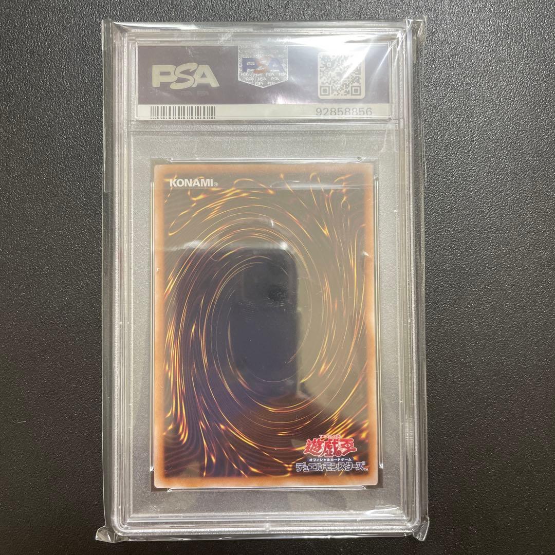 【PSA10】遊戯王 青眼の精霊龍 25th