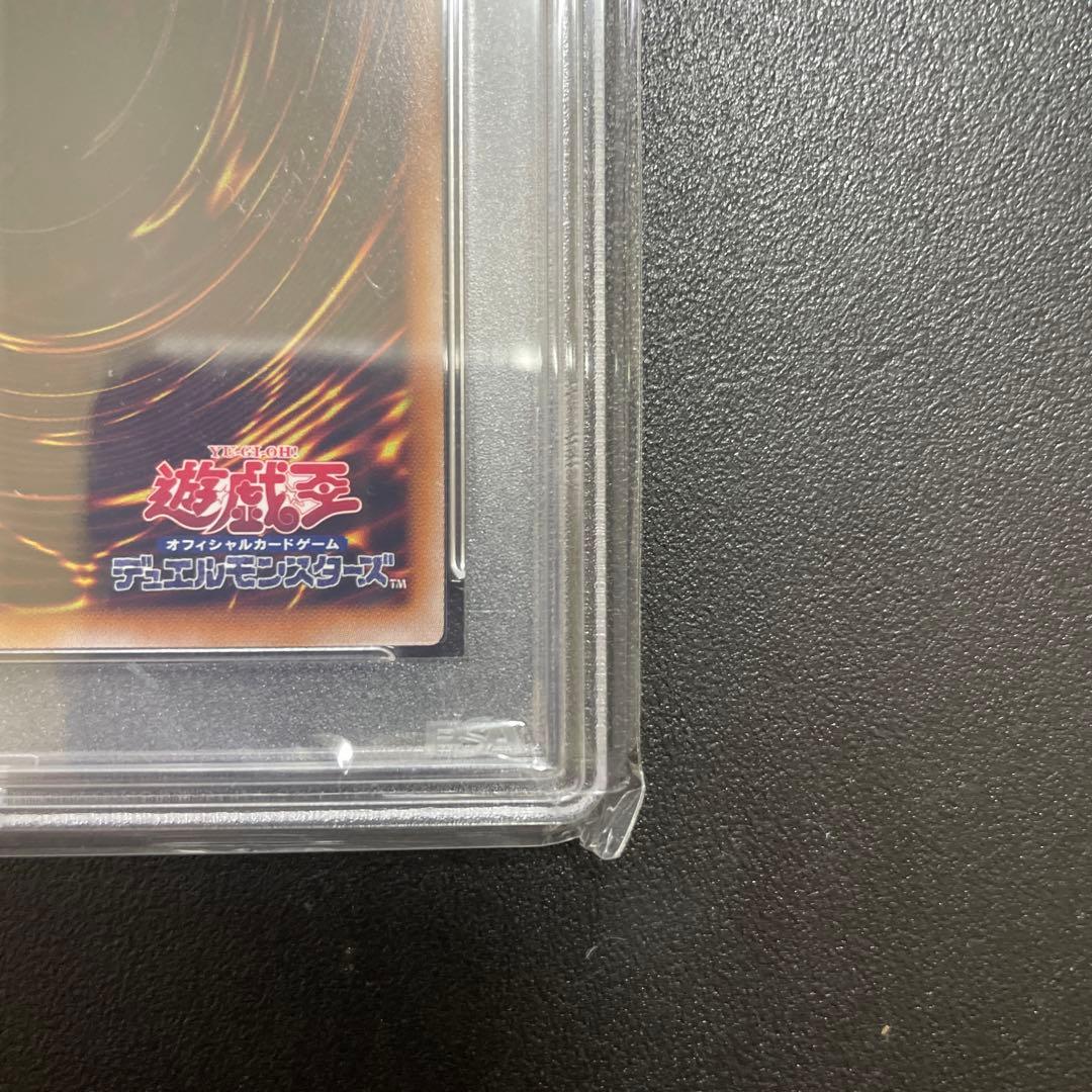 【PSA10】遊戯王 青眼の精霊龍 25th