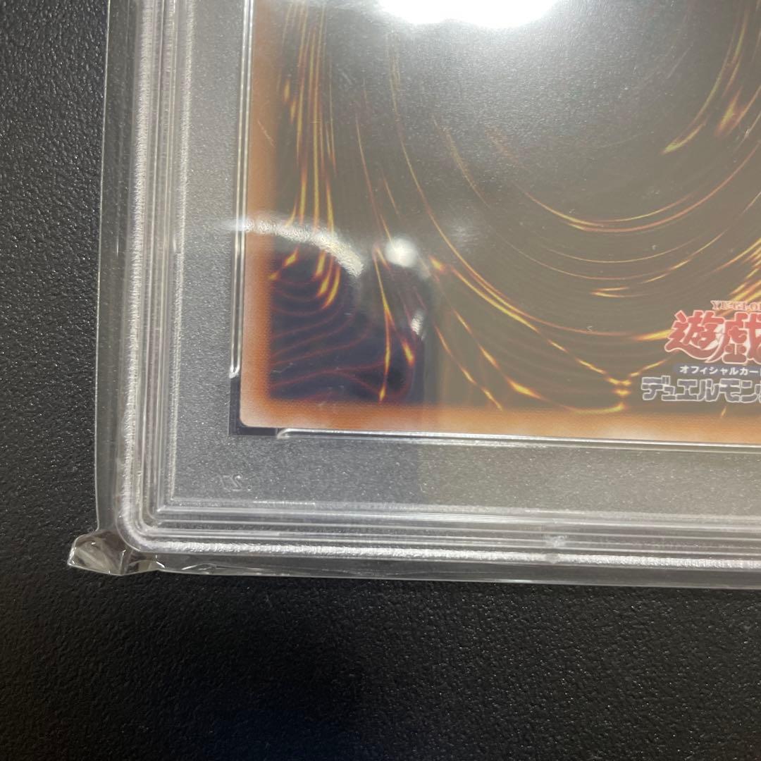 【PSA10】遊戯王 青眼の精霊龍 25th
