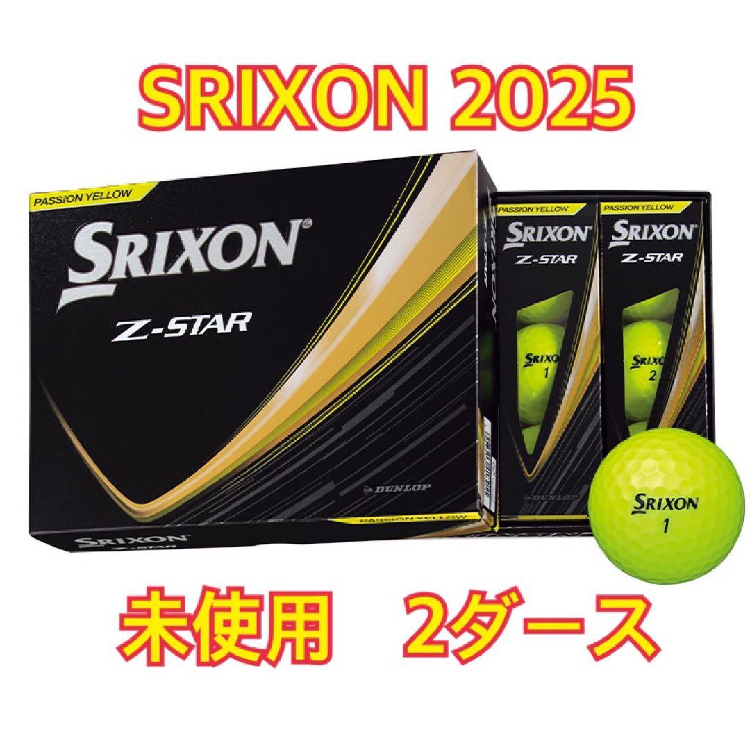 【2ダース】 2025年スリクソンZ-STAR 黄色 ゴルフボール
