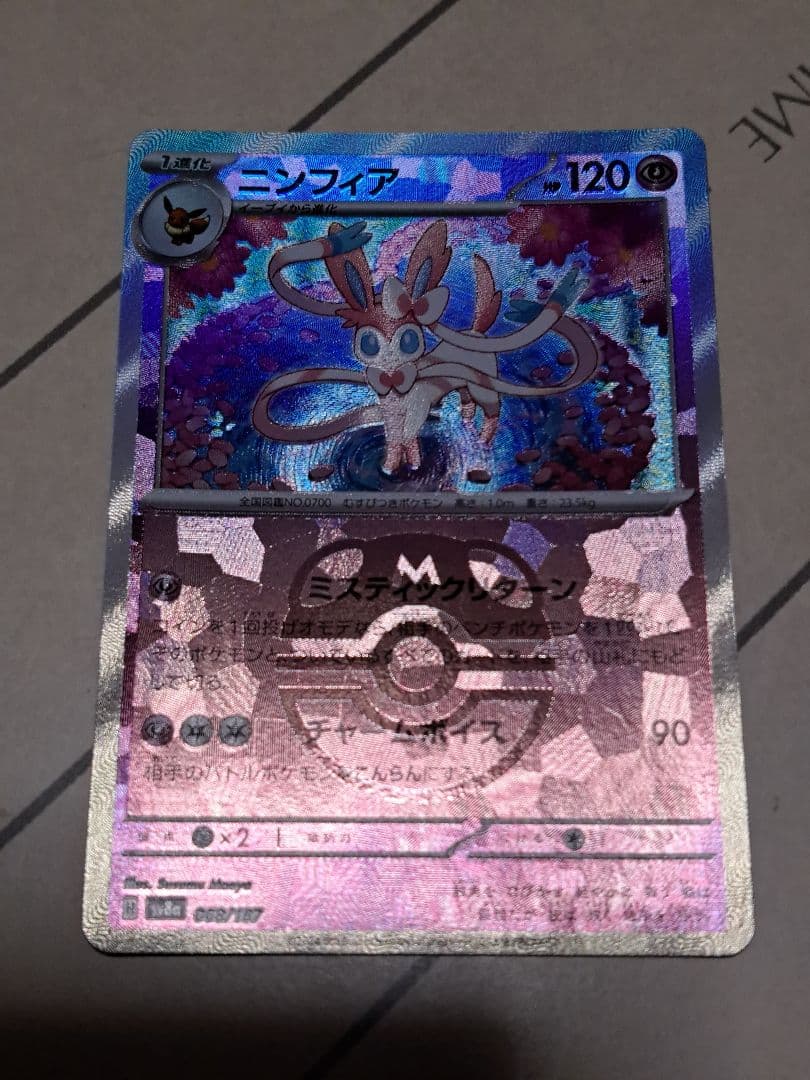 ば*ら様 【300円開始】ブイズ マスターボールミラー イーブイ ニンフィア リ