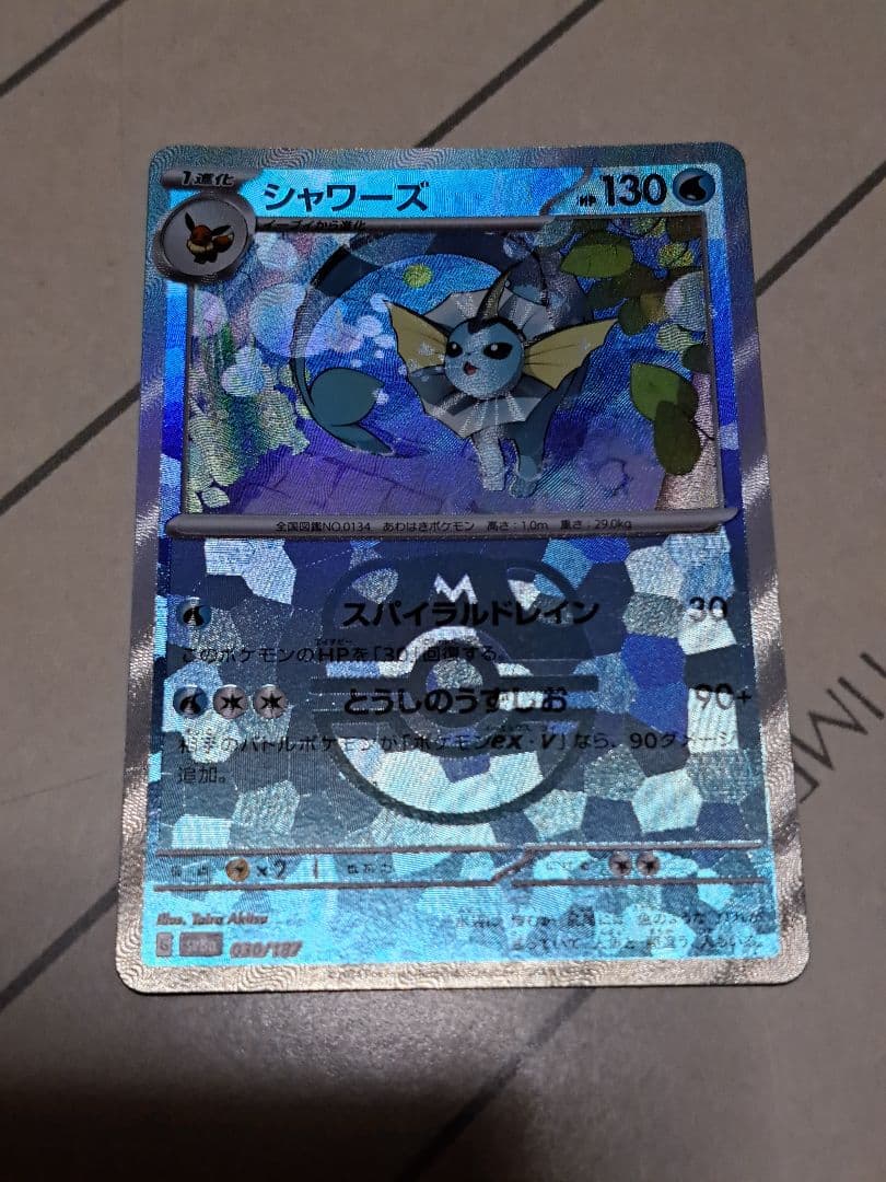 ば*ら様 【300円開始】ブイズ マスターボールミラー イーブイ ニンフィア リ