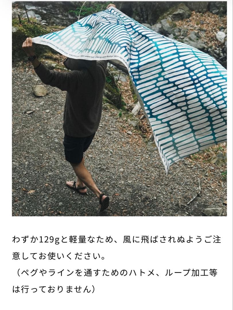 新品未使用　タイベックシート 梅花藻 ULTRA GOOD LUCK