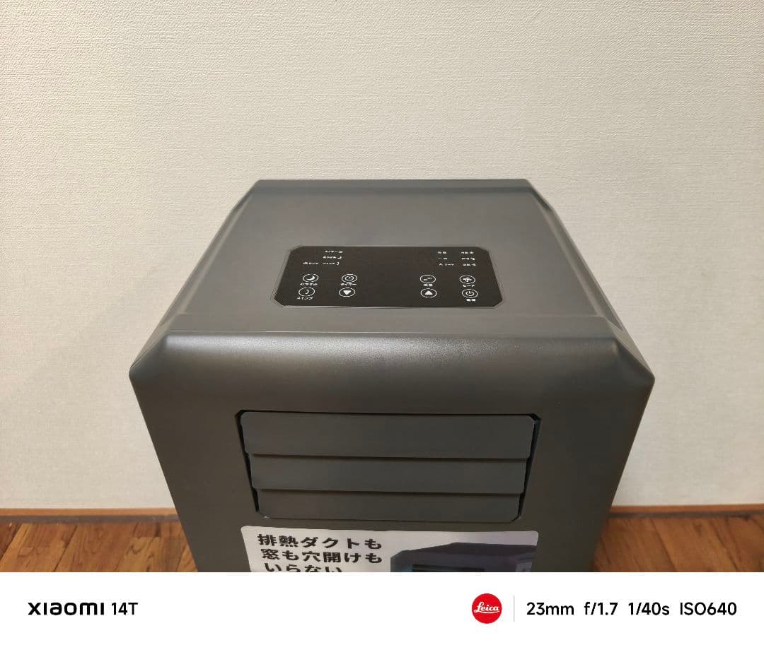 美品 工事もダクトも不要　速攻スポットクーラー　25年製 DL-DQ2501