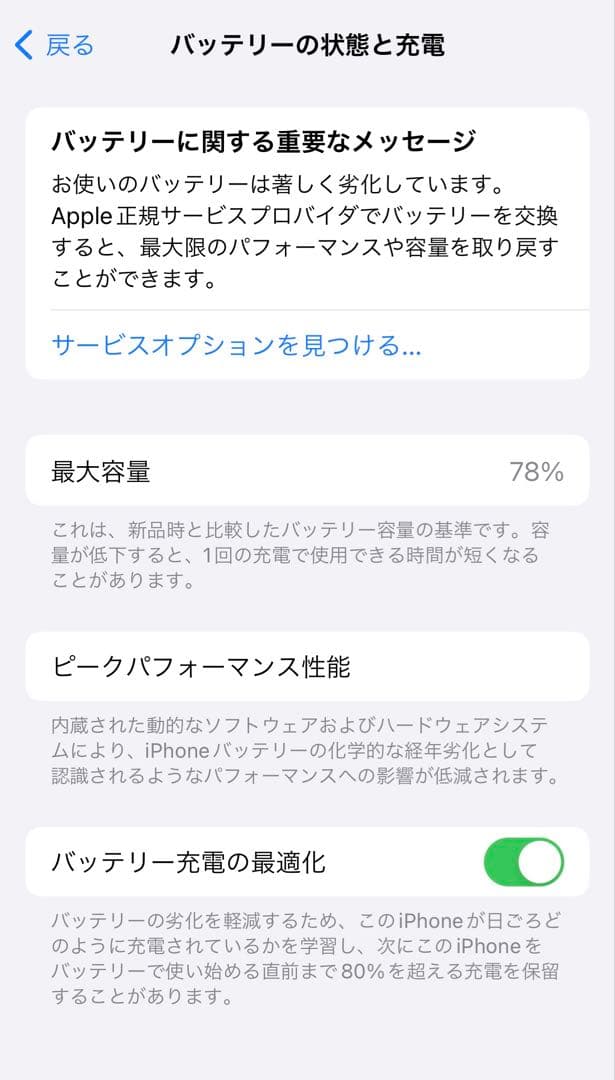 【美品】iPhone 12 ブラック 256GB SIMフリー