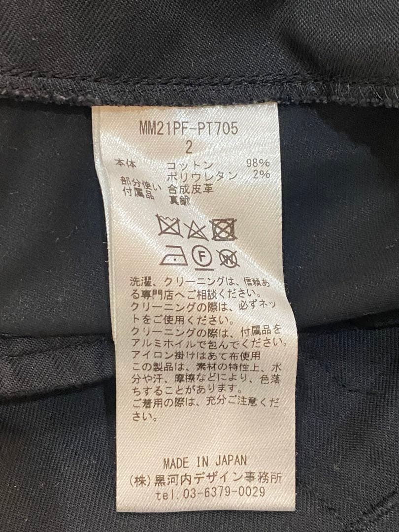 sh288 マメクロゴウチ　ブラックハイウエストカジュアルパンツ