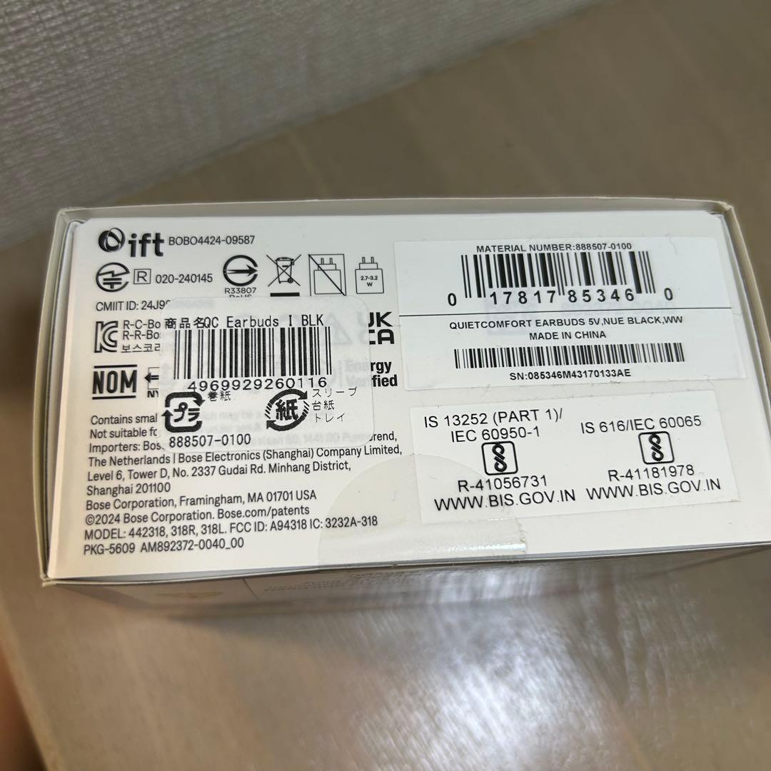 すとーん　Bose QuietComfort Earbuds ブラック