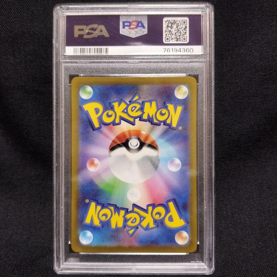 【PSA10】シロナの覇気 SAR S12a VSTARユニバース