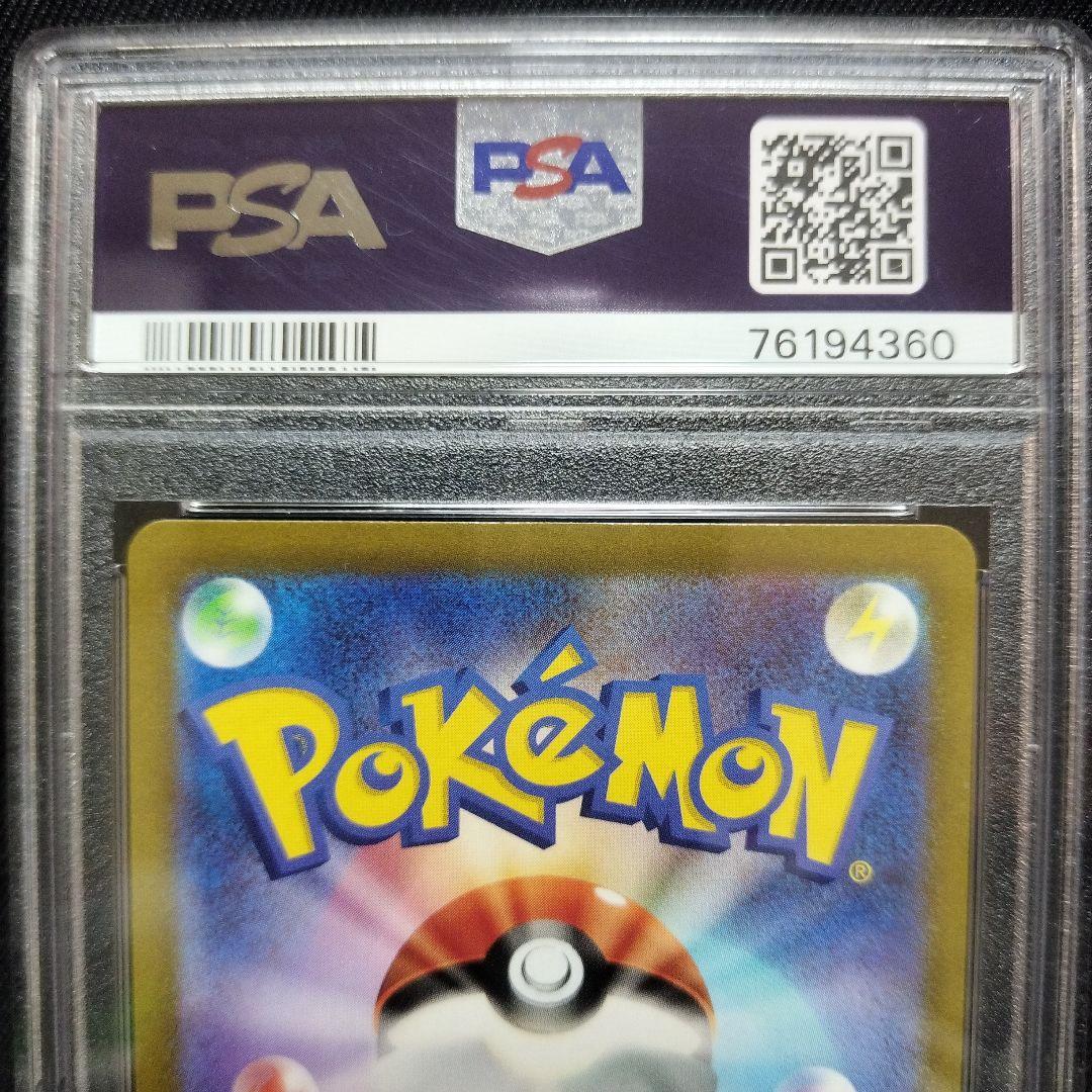 【PSA10】シロナの覇気 SAR S12a VSTARユニバース