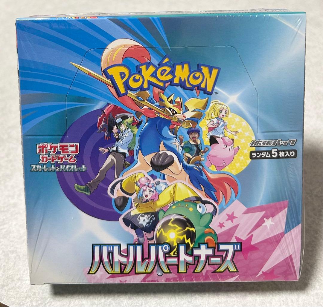 【新品未開封】ポケモンカード バトルパートナーズ BOX シュリンク付き