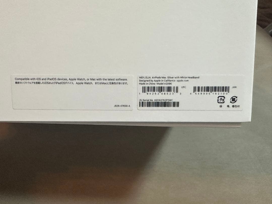 【美品】保証付 Apple AirPods Max シルバー