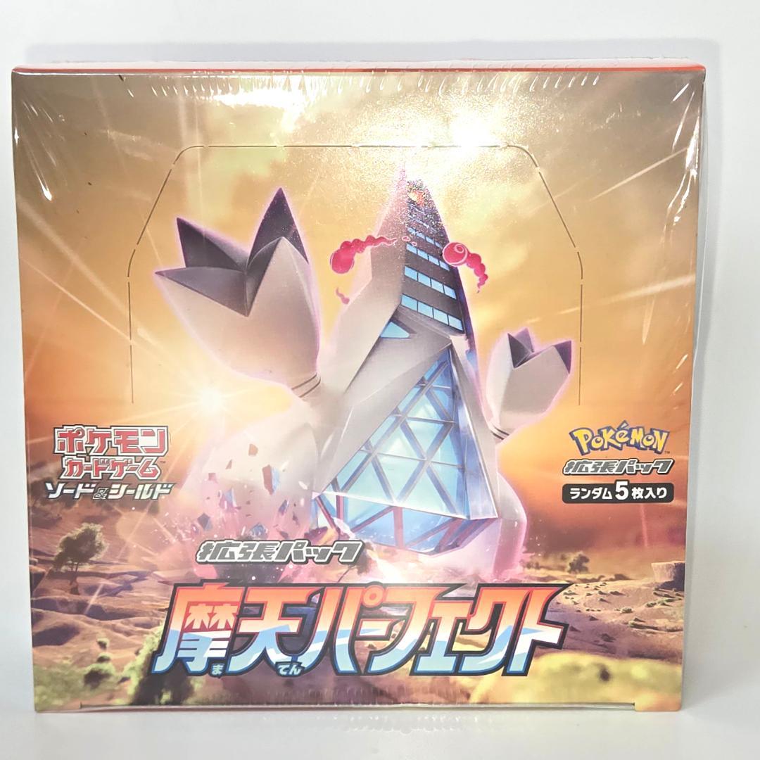 ポケモンカード 摩天パーフェクト　1box 新品・未開封・シュリンク付き②