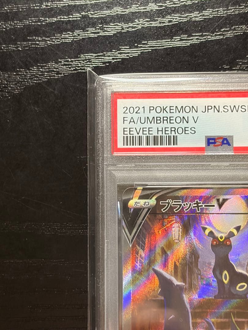 ポケモンカード　PSA10 イーブイヒーローズ ブラッキー V SA