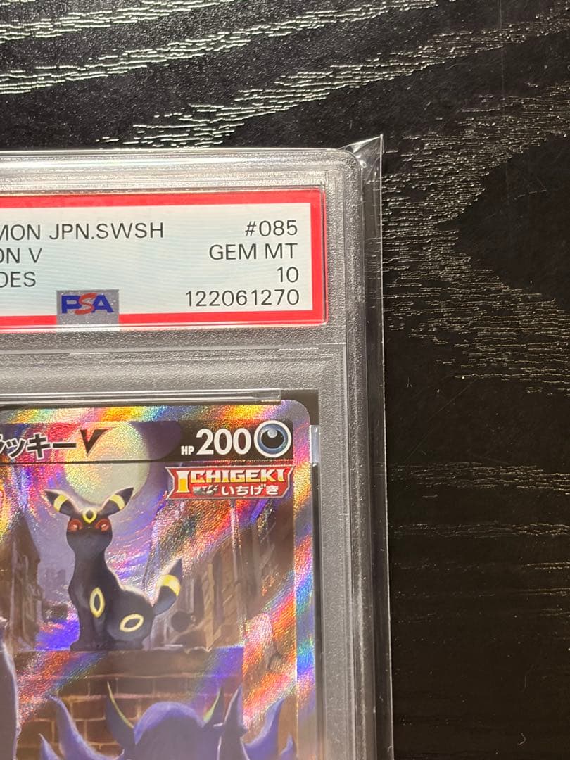 ポケモンカード　PSA10 イーブイヒーローズ ブラッキー V SA