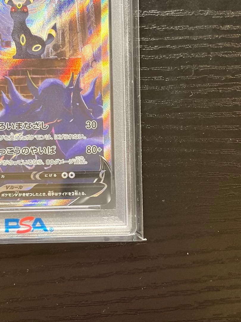 ポケモンカード　PSA10 イーブイヒーローズ ブラッキー V SA