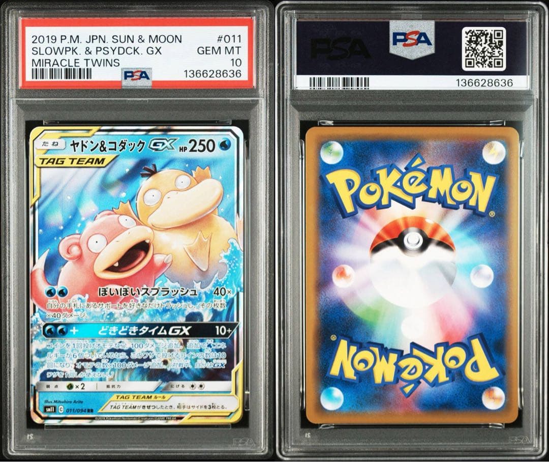 連番【PSA10】ヤドン&コダック GX sm11 011/094 RR